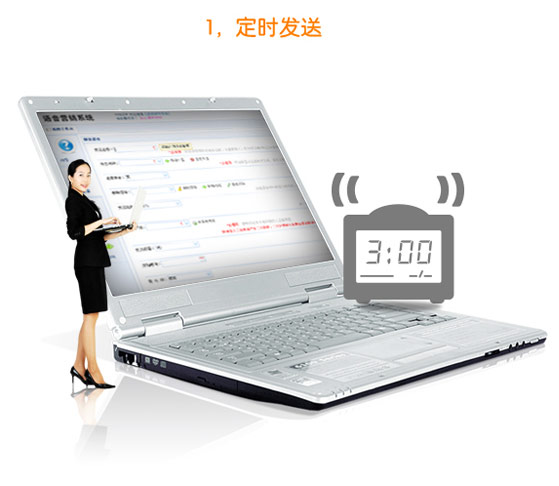 呼客寶定時(shí)發(fā)送！
