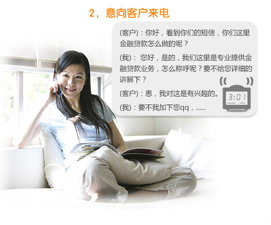 意向客戶來(lái)電！