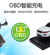 物聯(lián)網(wǎng)卡應(yīng)用，移動物聯(lián)網(wǎng)卡、電信物聯(lián)網(wǎng)卡、聯(lián)通物聯(lián)網(wǎng)卡用于ODB車載診斷系統(tǒng)