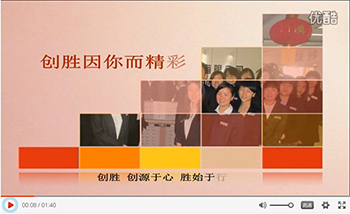 “我愛你”創(chuàng)勝科技 - 2015年我們一起加油視頻