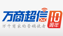 萬商超信