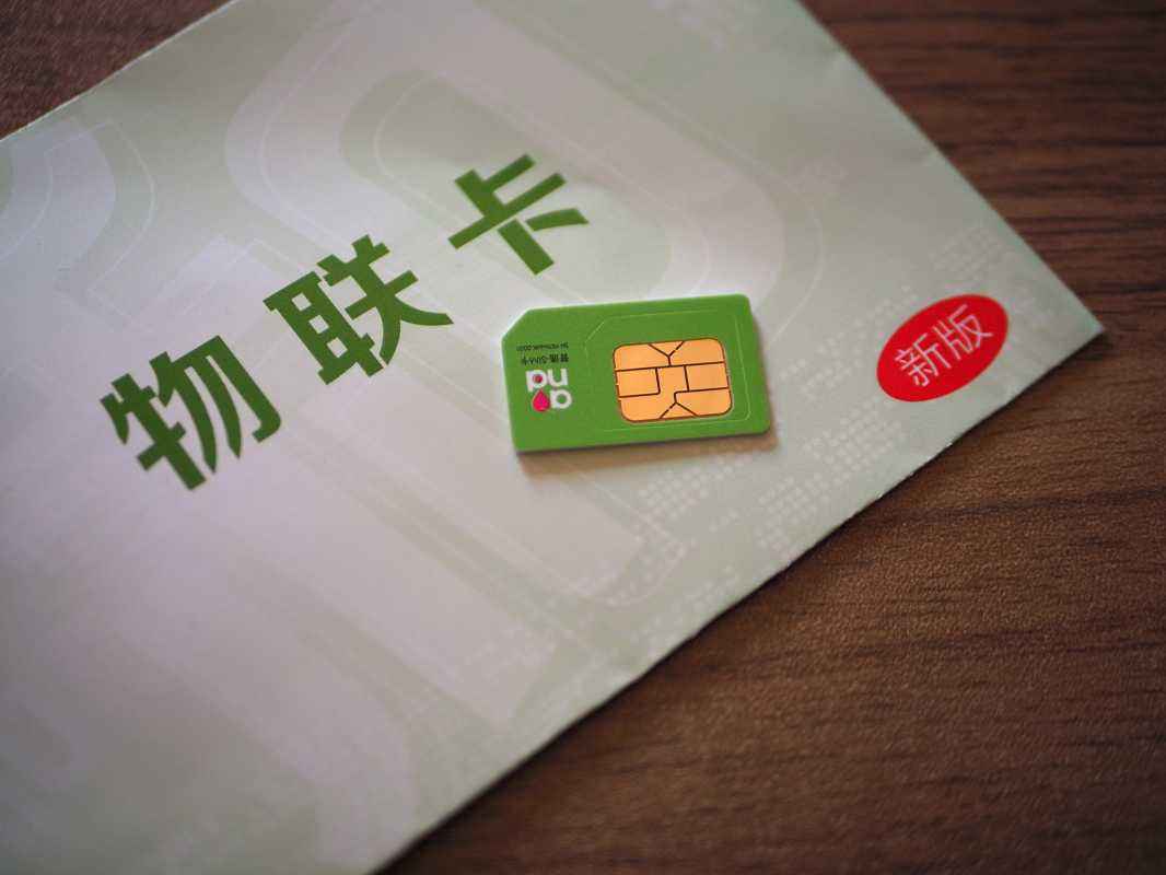 智能終端物聯(lián)網(wǎng)卡,已成為生活工作中的不可或缺！	