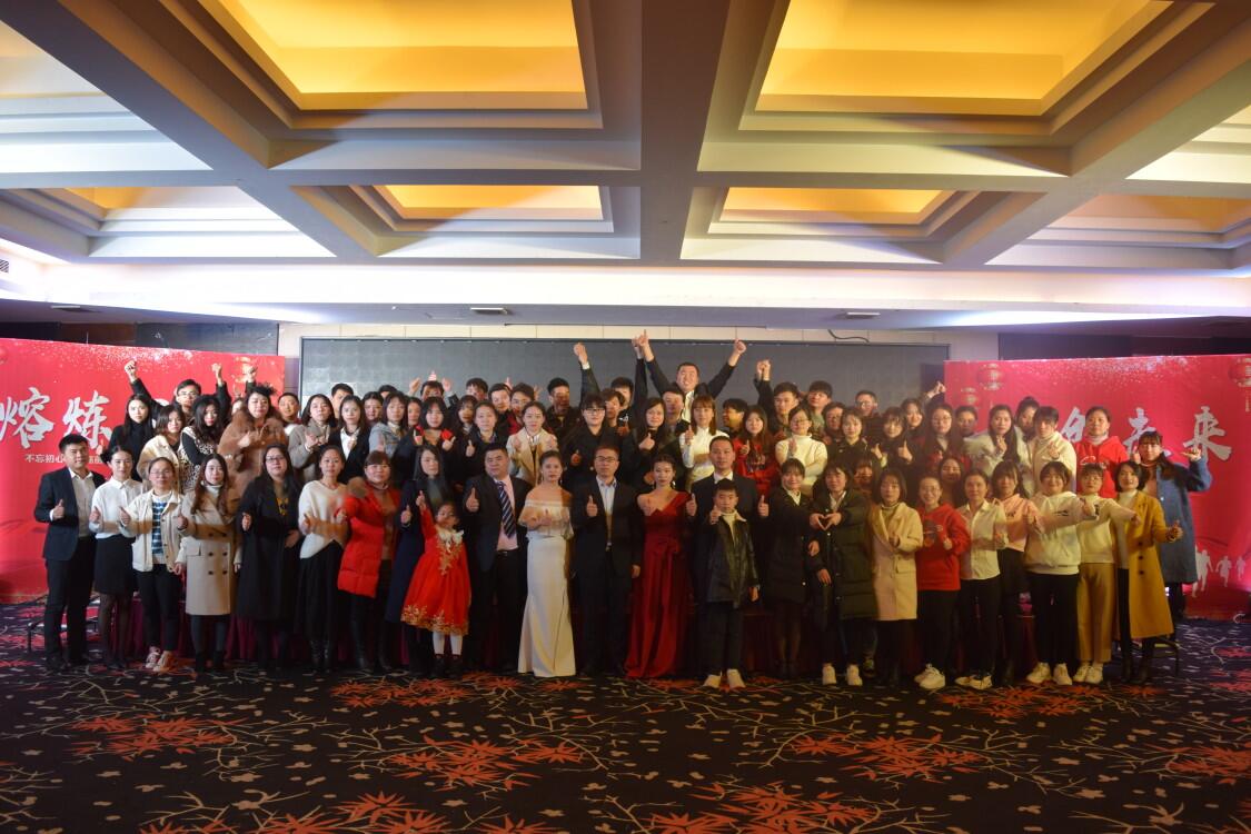 2019上海搜浪科技年會(huì)——“熔煉團(tuán)隊(duì)，開創(chuàng)未來(lái)”